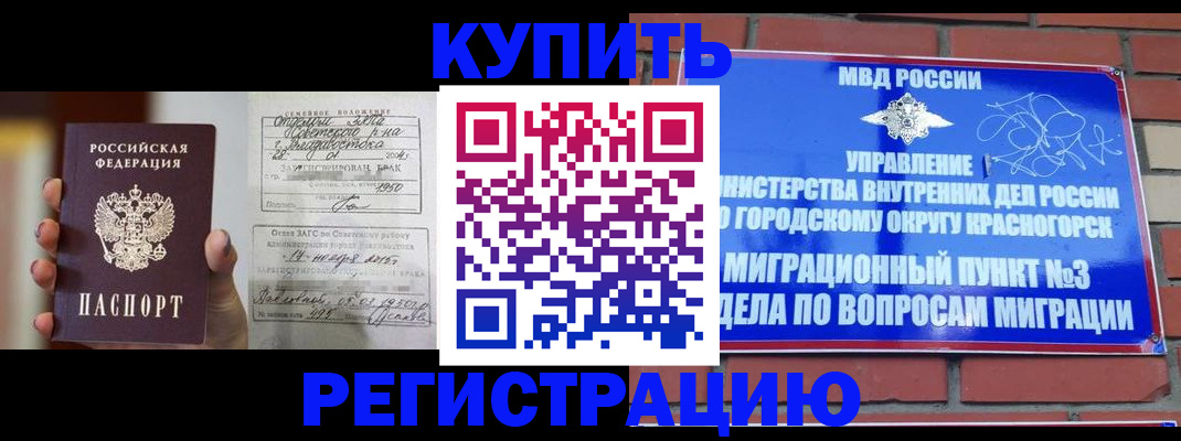 прописка в квартире в Череповце