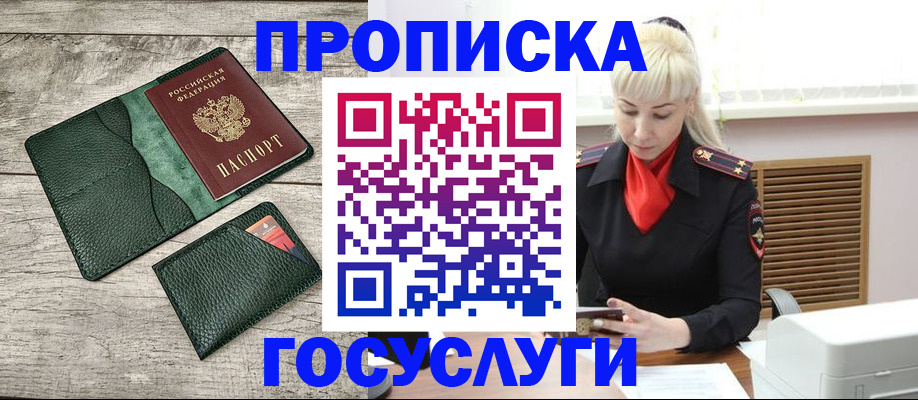 временная регистрация в квартире в Череповце