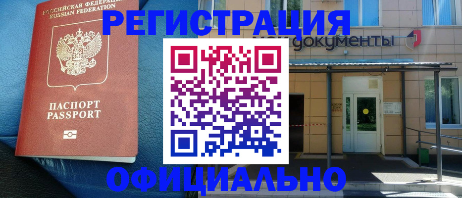временная регистрация законно в Череповце