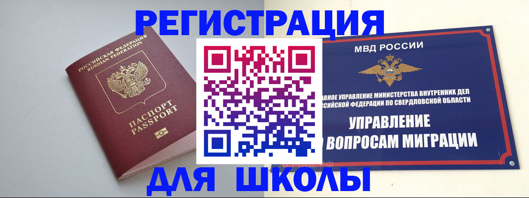 регистрация в Череповце