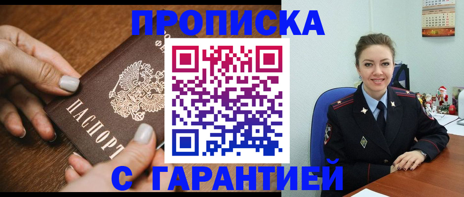 миграционный учет в Череповце