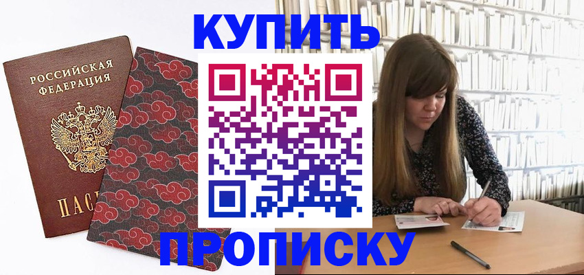прописка для кредита в Череповце