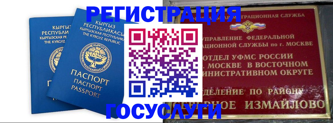 временная регистрация госуслуги в Череповце